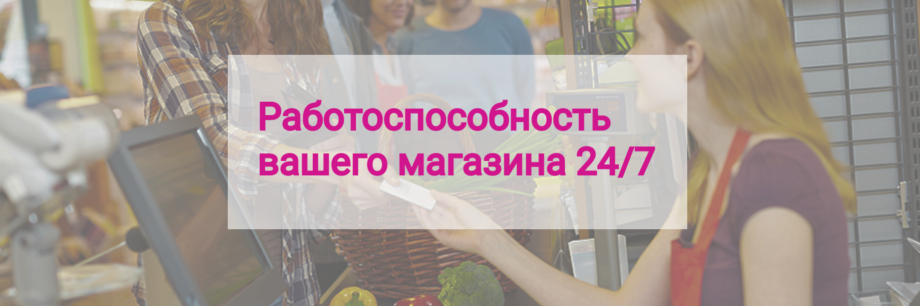 Что такое «техническое сопровождение магазина»? - Первый Бит